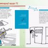 Участь у вебінарі «Вдосконалення викладання у вищій освіті – від лідерства індивідуального до лідерства інституційного» (29.03.2023)